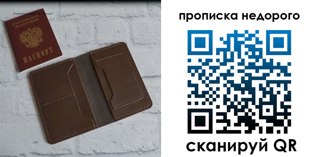 временная регистрация в квартире в ХМАО