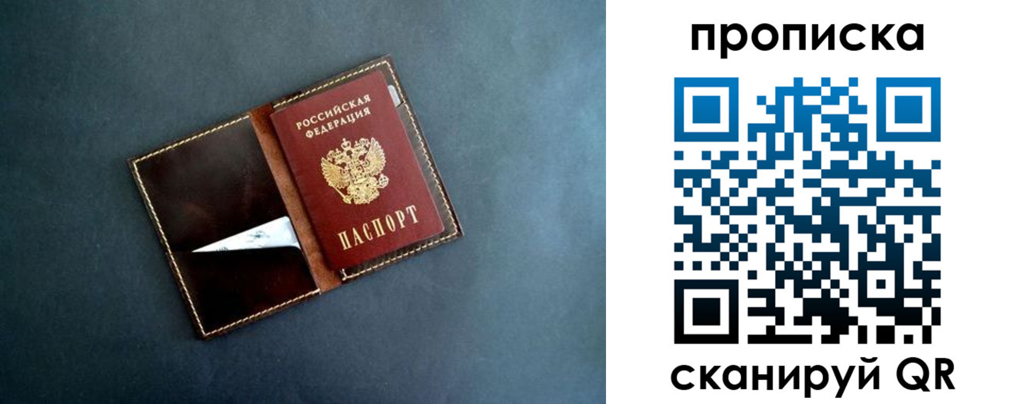 прописка 2025 в ХМАО