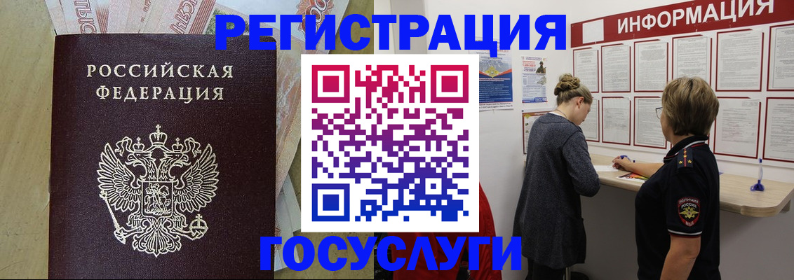 временная регистрация для школы в ХМАО