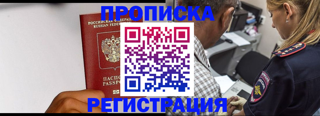 временная регистрация надежно в ХМАО