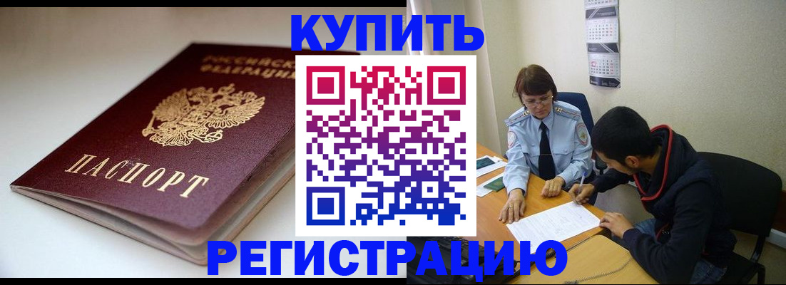 прописка 2025 в ХМАО