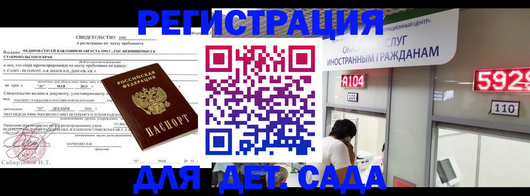 прописка иностранных граждан в ХМАО